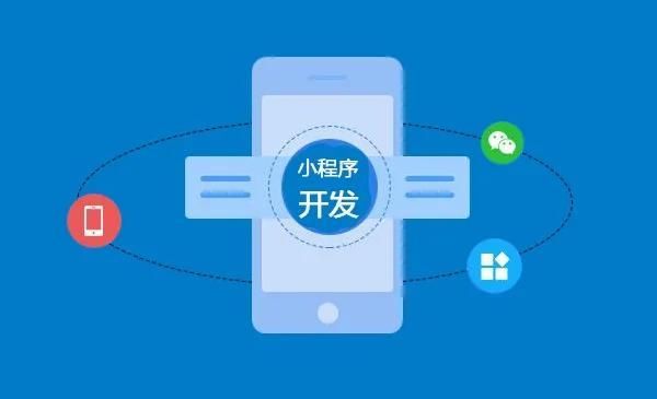 小程序在哪里找公司制作（怎么找做小程序的公司）-图3