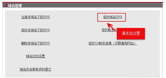 怎么修改本地域名解析（本地域名解析怎么弄）-图3