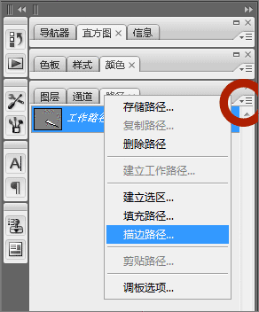 路径工具在哪里（路径工具的基本操作是什么）-图2