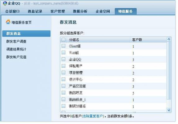 企业qq怎么购买（企业哪里有卖）-图3