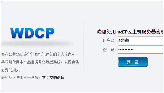 vps面板怎么使用（vps面板推荐）-图3