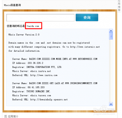 关于怎么查自己买的域名在哪里的信息-图2
