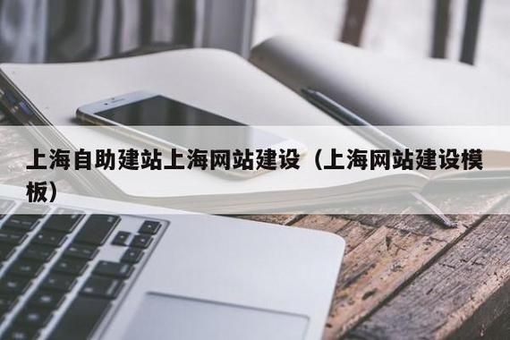 上海网站开发哪里有（上海网站开发平台）-图1