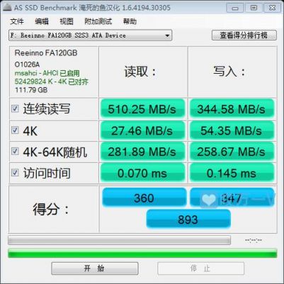 120g的内存变成了16g怎么办（120gb内存）-图1