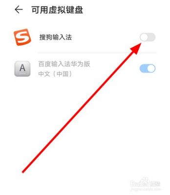 华为搜狗输入法（华为搜狗输入法的输入法为什么没有声音了）-图1