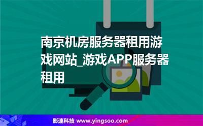 视频app服务器租用（视频服务器租用注意事项）-图2