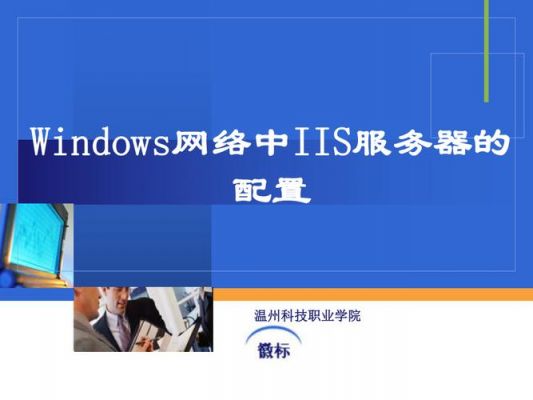 云服务器配置iis（云服务器配置说明）-图3