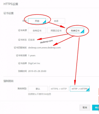 万网主机怎么ssl（万网主机修改权限）-图1