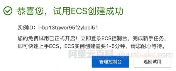 ecs怎么样（ecs使用体验）-图2