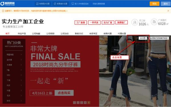 企业网站轮播图在哪里修改（网站轮播图怎么设置）-图2