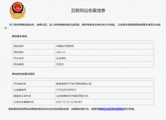 网站备案需要去哪里（公司备案去哪里办理）-图1