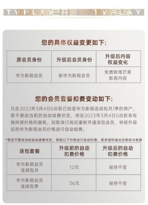 华为公开版（华为公开版和权益版有什么区别）-图1