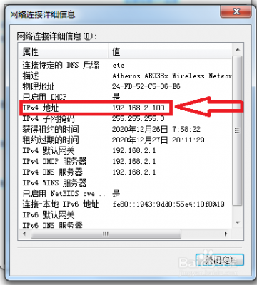 IP地址怎么看网络位和主机位（ip地址怎么看主机位数）-图1