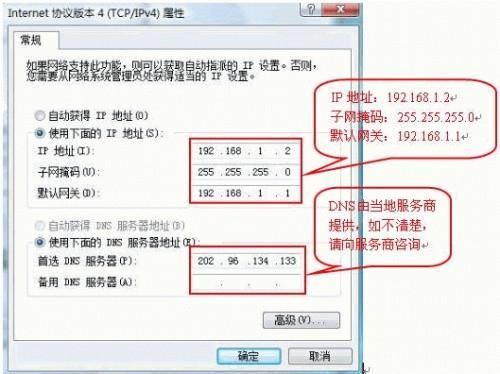 IP地址怎么看网络位和主机位（ip地址怎么看主机位数）-图2