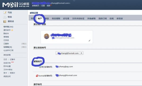 qq域名邮箱每天（邮箱绑定域名邮箱）-图3