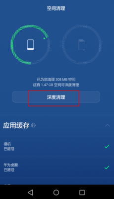 华为系统空间不足（华为空间不足怎么解决）-图3