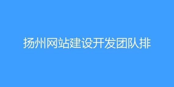 哪里有网站开发团队（网站开发公司排名）-图1