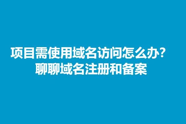 域名忘记在哪里注册了（域名忘记在哪里注册了怎么办）-图2