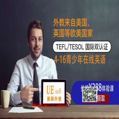 网上在哪里可以教外语（网上外教学英语真的有用吗）-图1