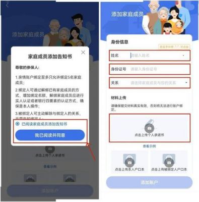 香港网站怎么绑定QQ（怎么绑定香港身份证号码）-图2