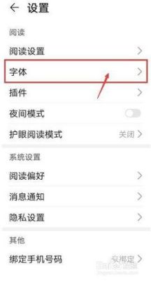 华为平板怎么换字体（华为平板怎么换字体免费的）-图2