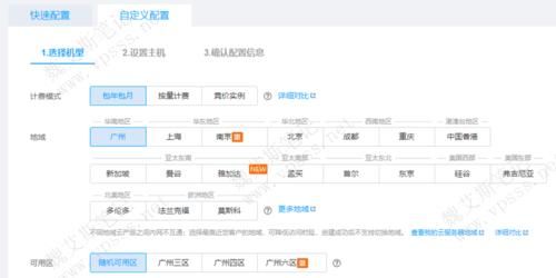 腾讯云主机地域怎么选（腾讯云服务器地域选择）-图3