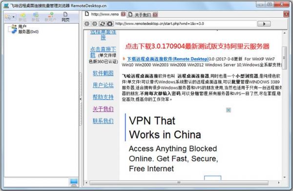 怎么样在vps下载浏览器（vps 下载服务器）-图3