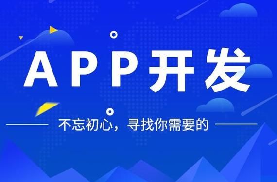 河南app开发哪里有（河南app开发公司）-图3