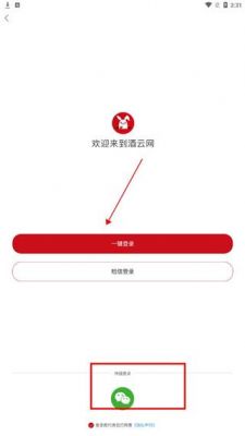 云v网怎么注册（云app怎么注册）-图3