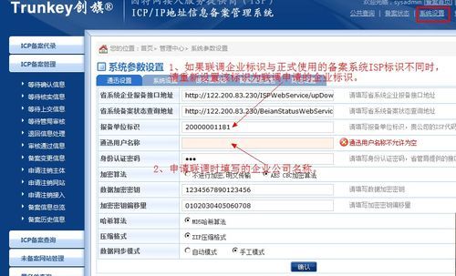 服务器isp接入商（isp服务商提供的用户名和密码）-图2