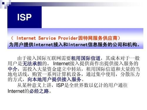 服务器isp接入商（isp服务商提供的用户名和密码）-图3