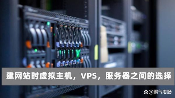 自建vps服务器（vps搭建服务器）-图2