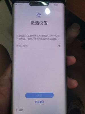 华为手机为什么要激活（华为手机为什么要激活码）-图1