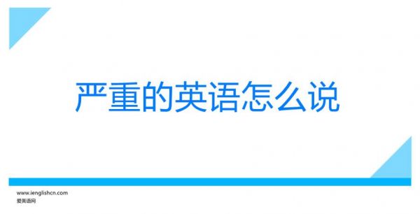 消息来自哪里用英语怎么说（消息来自哪里用英语怎么说呢）-图1