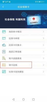 怎么样启用ping（怎么样启用社保卡）-图1