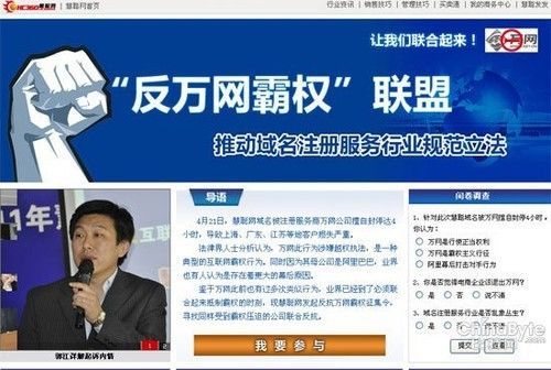 万网竞价域名删除（域名竞价违约放弃）-图1