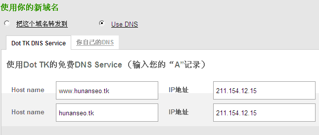 域名怎么注册tk教程（tk域名注册不了）-图2