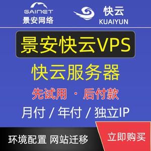 景安备案app下载后怎么安装（景安备案可以用腾讯云服务器吗）-图2