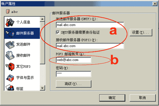 虚拟邮箱怎么设置方法（虚拟邮箱怎么设置方法视频）-图2