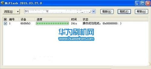 华为手机线刷工具（华为手机线刷教程图解）-图3