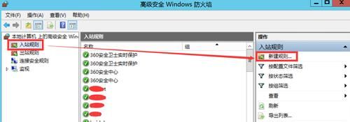 防火墙怎么开启禁ping（windows防火墙禁ping端口怎么设置）-图1