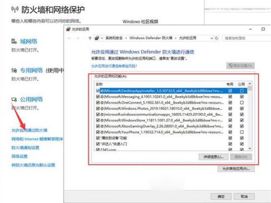 防火墙怎么开启禁ping（windows防火墙禁ping端口怎么设置）-图3