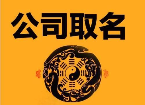 公司域名起名（公司域名起名大全）-图3