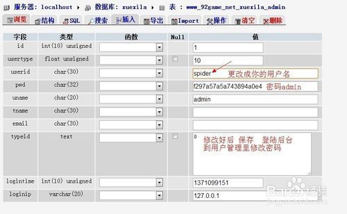 织梦怎么配置数据库（织梦数据库配置文件）-图3