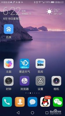 华为p9gps信号弱解决（华为p9经常gps信号弱）-图3