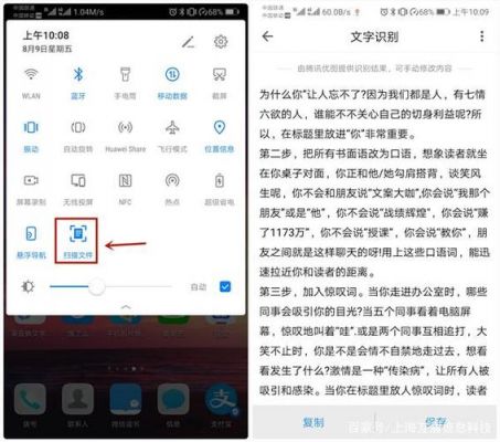 华为文字识别（华为文字识别功能）-图1