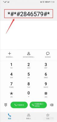 华为荣耀8拨号不见（荣耀手机拨号找不到了,只有联系人）-图3
