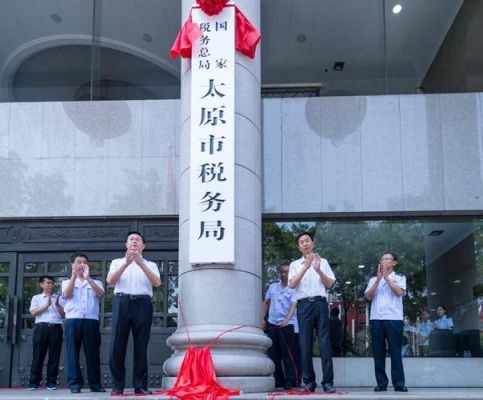 太原在哪里办理税务登记（太原办税大厅在哪里）-图2