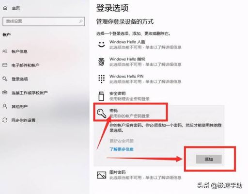 云电脑怎么设置密码（云电脑怎么改密码）-图2