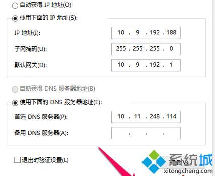 修改本机dns服务器（如何修改本机dns）-图2